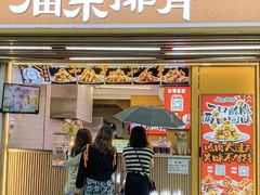 -清真蒋有记(老门东店)