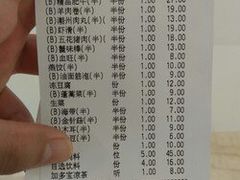 账单-海底捞火锅(海宁路店)