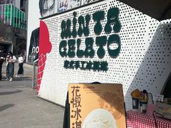 -Mint Gelato(二厂店)