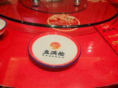 -鱼满舱·鲜活海鲜·正宗鲁菜