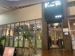 -KimPro 辛普乐概念韩餐