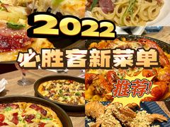 -必胜客(西太华店)