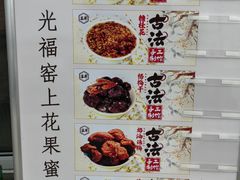 -苏州市吴中区光福窑上花果蜜饯厂