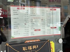 -耿福兴(凤凰美食街店)