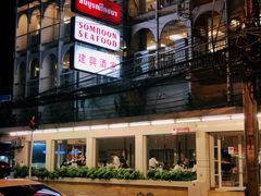 -建兴酒家(素里翁分店)