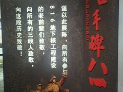 -816工程景区