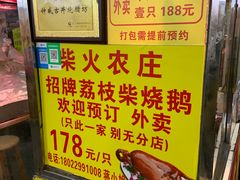-柴火农庄(东海路店)