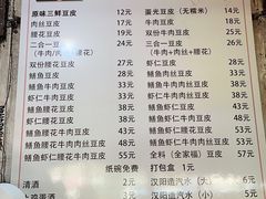 -周记热干面豆皮大王(桃花东街店)