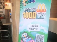 -麦当劳(怀集店)