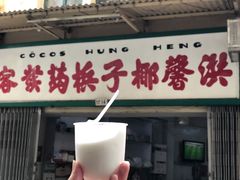 椰子雪糕-洪馨椰子