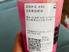 无花果荔枝冰-LELECHA乐乐茶(王府井喜悦店)