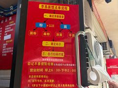 -李易面馆(树木岭店)