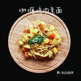 在家研究的美食