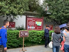 -蒋氏故居