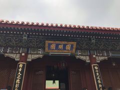-珠海圆明新园