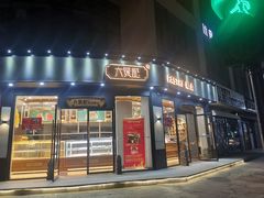门面-六贤记(文三店)