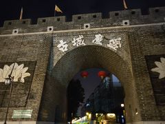 -青州古城