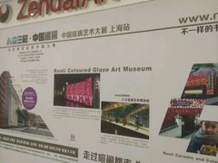 -证大喜玛拉雅中心