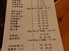 账单-老码头火锅(玉林店)