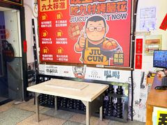 -九村烤脑花·两江非遗(创始总店)