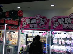 -反斗乐园(金光华广场店)