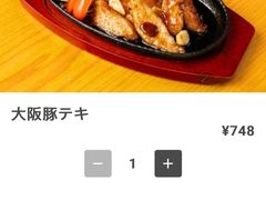 -ジャンボ釣船 つり吉(新世界店)