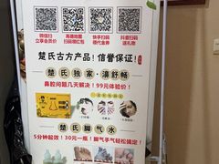 -楚氏正骨推拿按摩院(九水东路店)