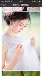 点击看大图 太郎花子婚纱摄影(苏州店)-太郎花子婚纱摄影艺术中心
