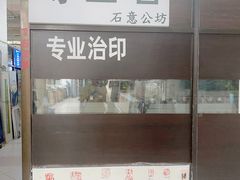 -花鸟鱼虫鲜花绿植市场(玉泉路店)
