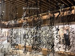 -茑屋书店(天目里店)