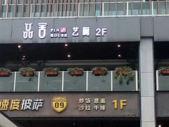 -鉴川·川菜传承(星汇两江店)