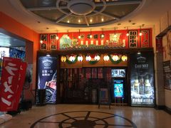 门面-平成屋· Late Night 食堂(四川北路店)