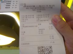 账单-快乐柠檬happylemon(日月光店)