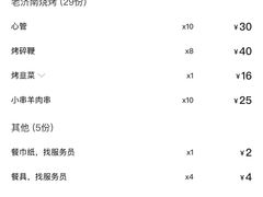 -宗泉烤全羊·烤羊腿·家常菜(解放东路店)