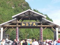 -重庆云阳龙缸景区