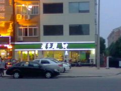 android_upload_pic-老乡鸡(紫桐新村店)