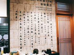 景观位-甘记兰州牛肉面(Chadstone 旗舰店)