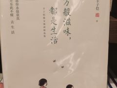 -茑屋书店(天目里店)