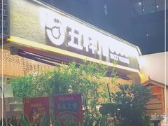 -五样儿西昌小签签烤串(天府三街店)