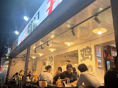 -周记老沈阳焦火鸡架