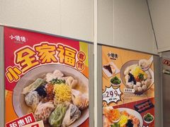 -小倩倩•鸡汤馄饨(江西路创始店)