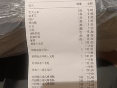账单-虾易落味(杭州黄龙万科中心店)