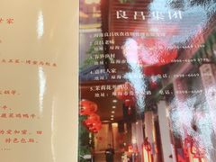 -良昌老味·海南老字号