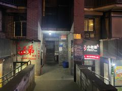 -渝嘴小老弟老火锅(华新村店)