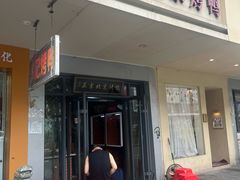 -徐记正宗北京烤鸭(北京东路总店)