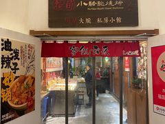 -福苗小骆驼烧烤(曲江店)