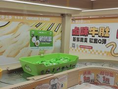-串士多·回转小火锅(长安方圆荟店)