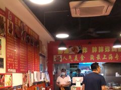 大堂-彭浦胖胖炸鸡腿(临汾路店)