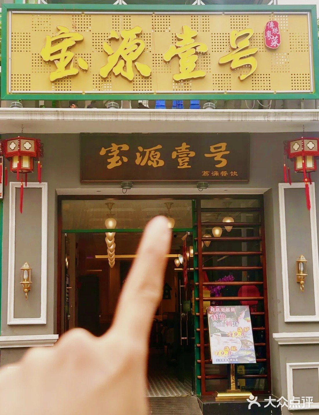 逛完永庆坊直奔这家地道老广饭店！！