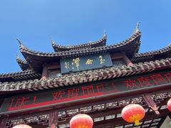 -玉女潭景区
